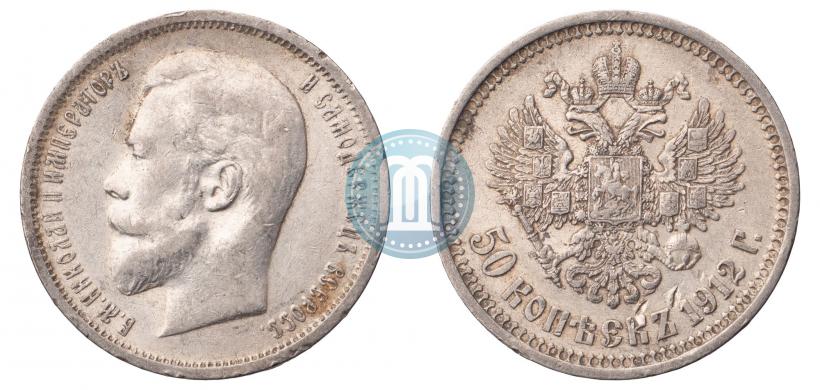 Picture 50 kopecks 1912 year (ЭБ) 