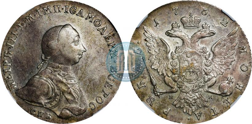 Picture 1 rouble 1762 year СПБ-НК 