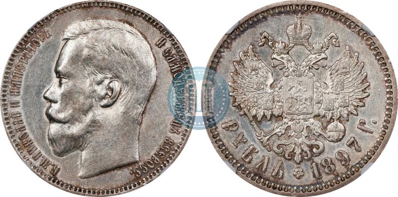 Picture 1 rouble 1897 year (АГ) 