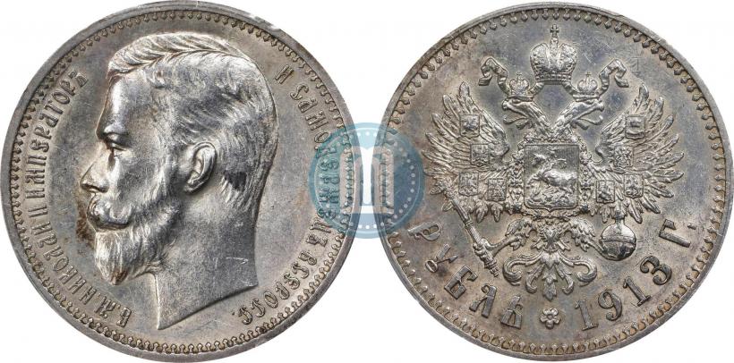 Picture 1 rouble 1913 year (ЭБ) 
