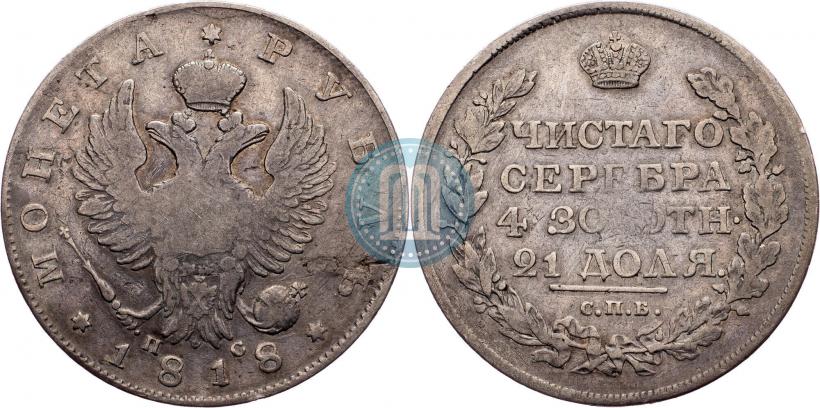 Picture 1 rouble 1818 year СПБ-ПС 