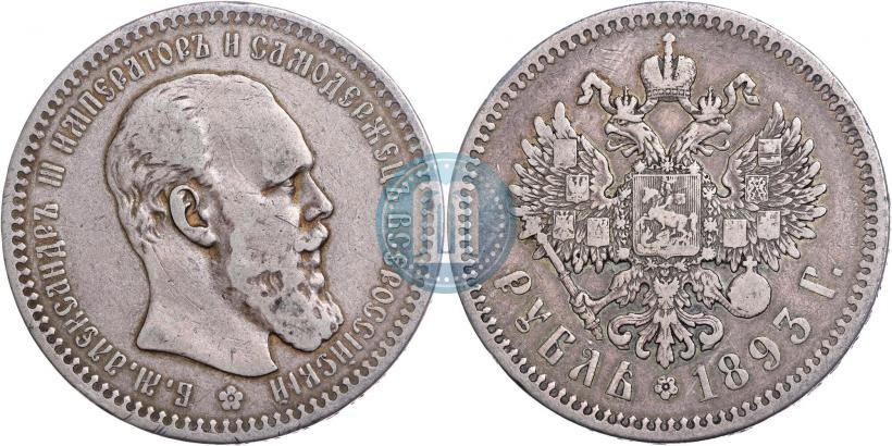 Picture 1 rouble 1893 year (АГ) 