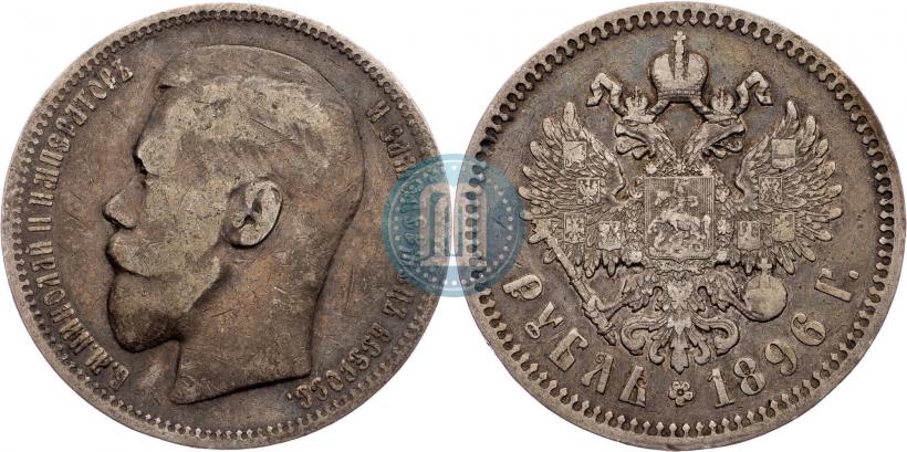 Picture 1 rouble 1896 year (*) 