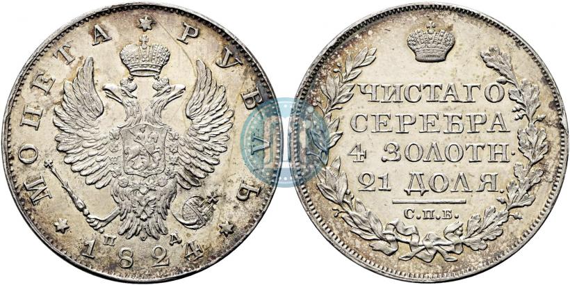 Фото 1 рубль 1824 года СПБ-ПД 