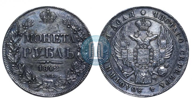 Picture 1 rouble 1842 year СПБ-АЧ 