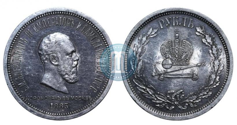 Picture 1 rouble 1883 year ЛШ "On the Coronation of Emperor Alexander III"