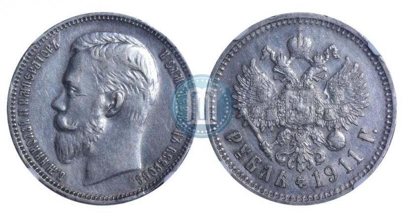 Picture 1 rouble 1911 year (ЭБ) 