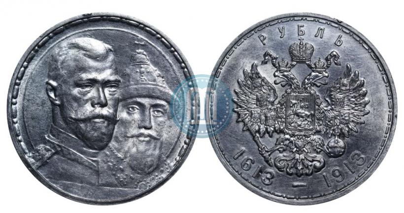 Picture 1 rouble 1913 year (ВС) "In commemoration of tercentenary of Romanov's dynasty"