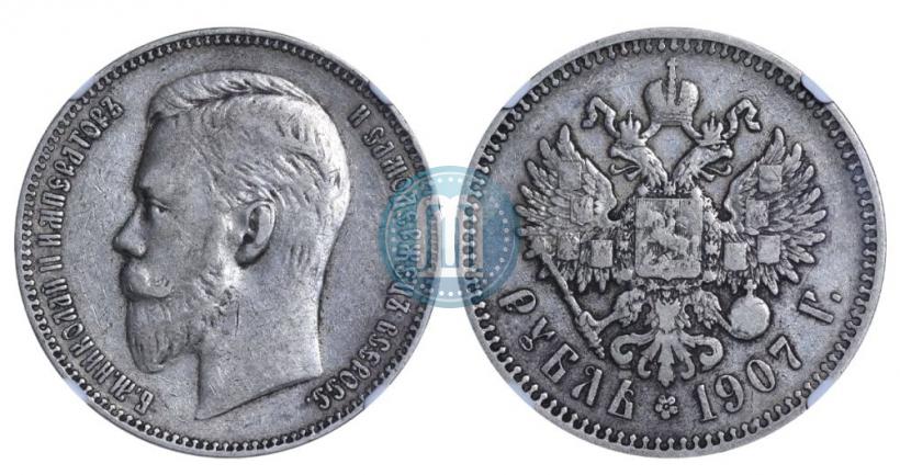 Picture 1 rouble 1907 year (ЭБ) 
