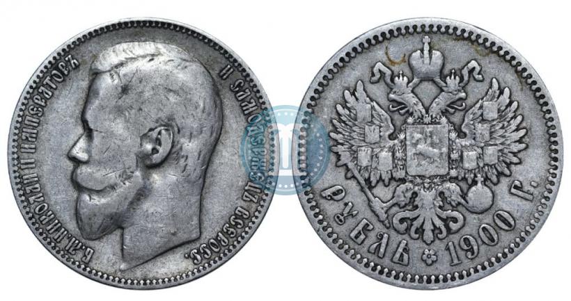 Фото 1 рубль 1900 года (ФЗ) 