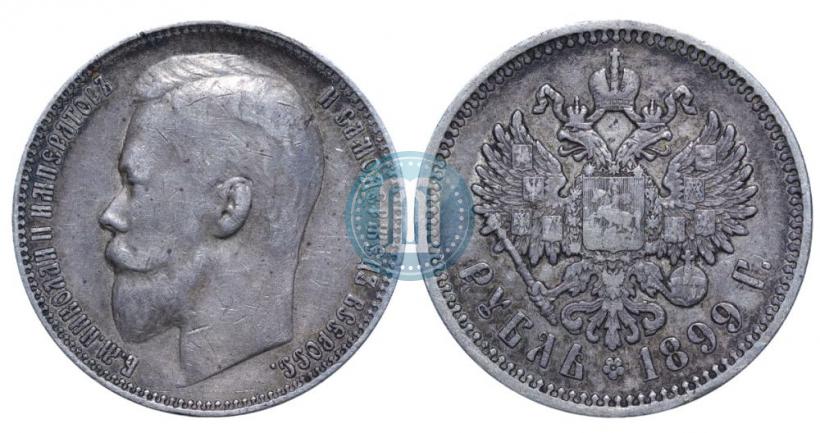Picture 1 rouble 1899 year (ЭБ) 