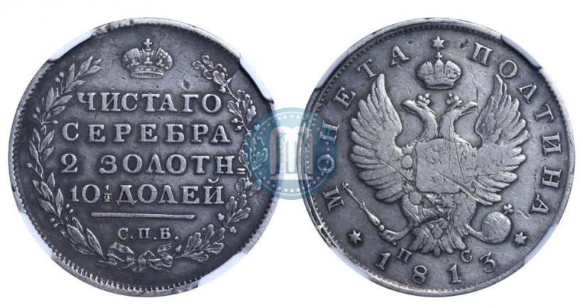 Picture Poltina 1813 year СПБ-ПС 