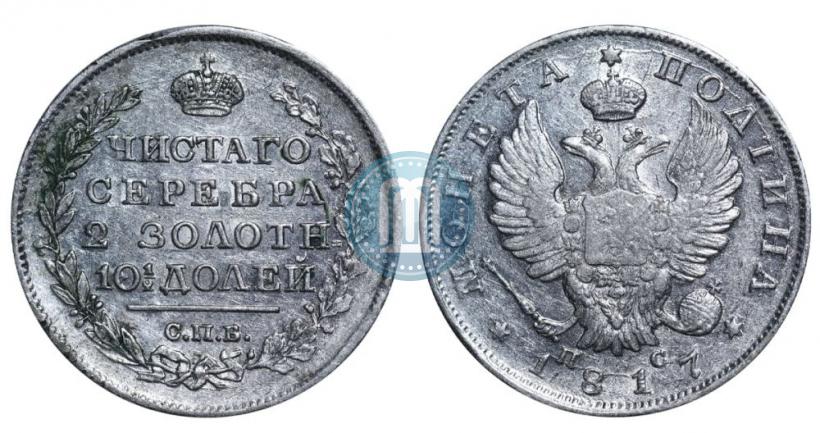 Picture Poltina 1817 year СПБ-ПС 