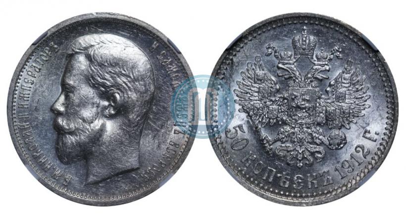 Picture 50 kopecks 1914 year (ВС) 