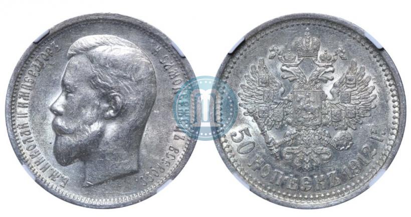 Фото 50 копеек 1914 года (ВС) 