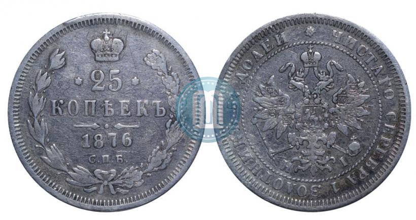 Picture 25 kopecks 1876 year СПБ-НІ 