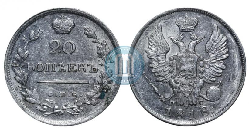 Picture 20 kopecks 1818 year СПБ-ПС 