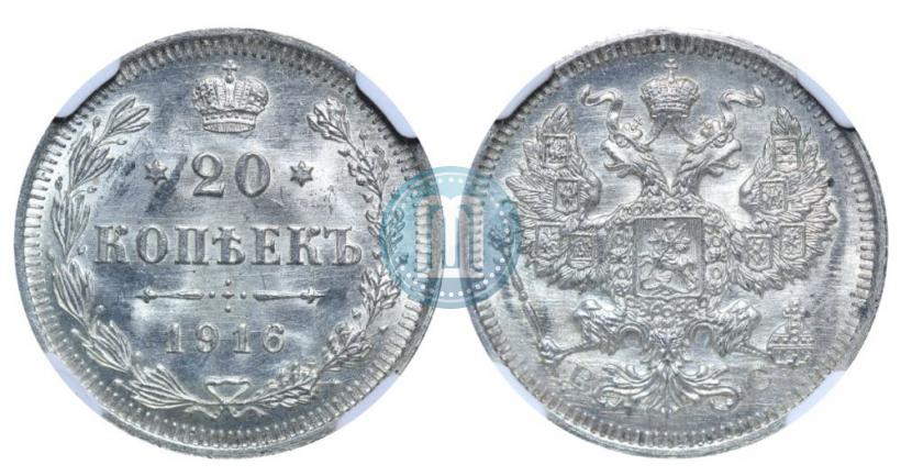 Picture 20 kopecks 1916 year ВС 
