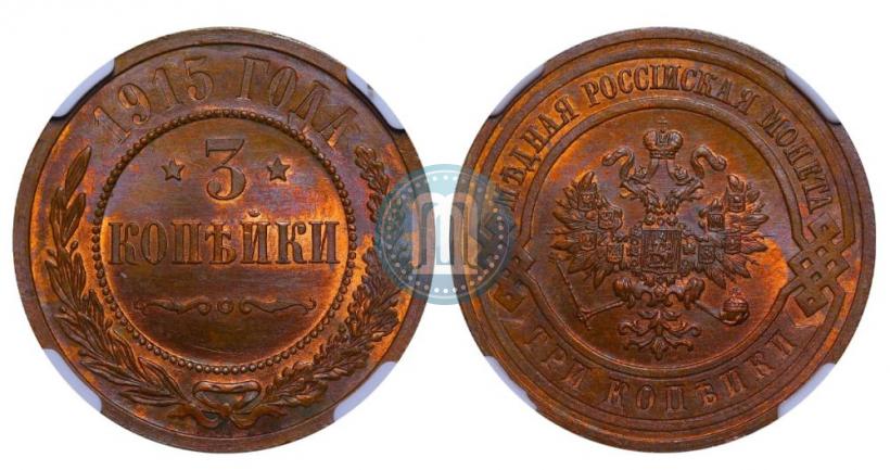 Picture 3 kopecks 1915 year  