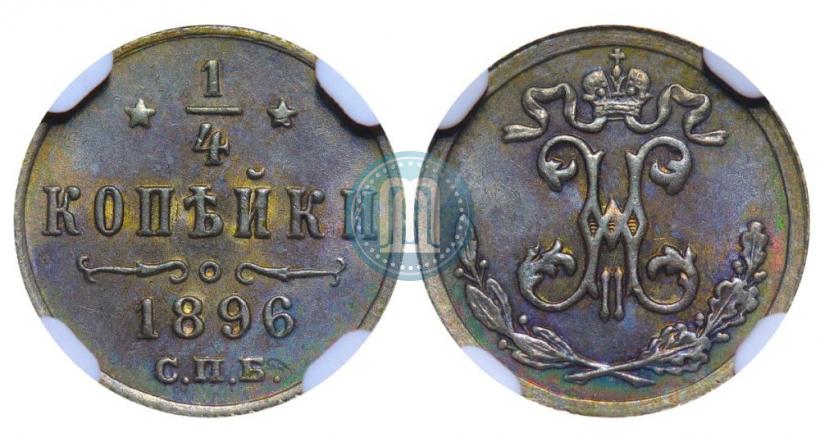 Picture 1/4 kopeck 1896 year СПБ 