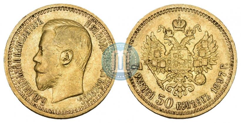 Фото 7,5 рублей 1897 года (АГ) 