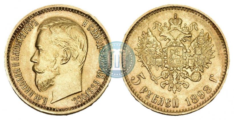 Фото 5 рублей 1898 года (АГ) 