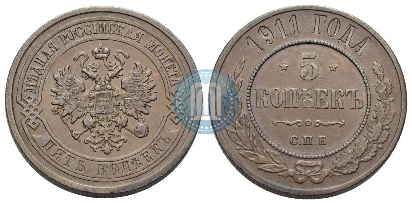 Picture 5 kopecks 1911 year СПБ 