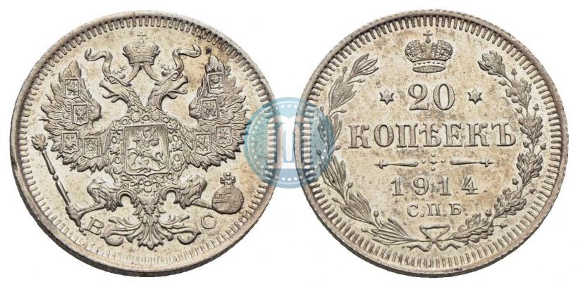 Фото 20 копеек 1914 года СПБ-ВС 