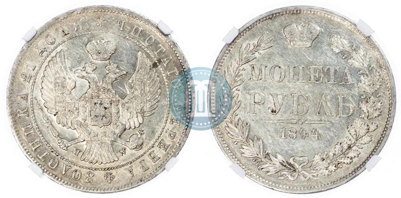 Picture 1 rouble 1844 year MW 