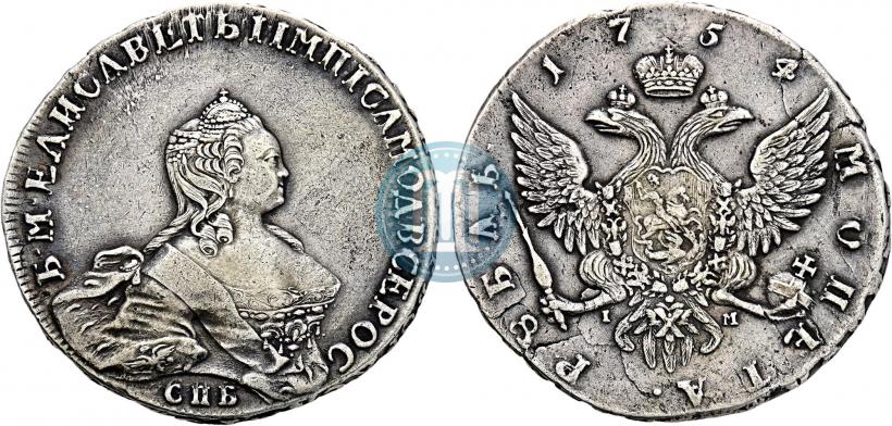 Фото 1 рубль 1754 года СПБ-IМ "Портрет работы Бенджамина Скотта"