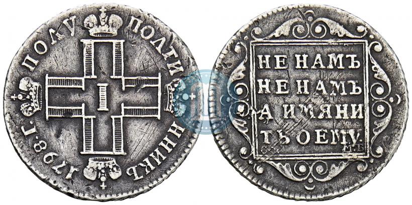 Picture Polupoltinnik 1798 year СМ-МБ 