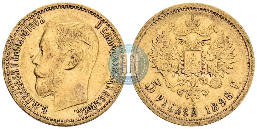 Picture 5 roubles 1898 year (АГ) 