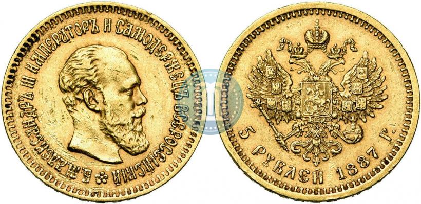 Picture 5 roubles 1887 year (АГ) 