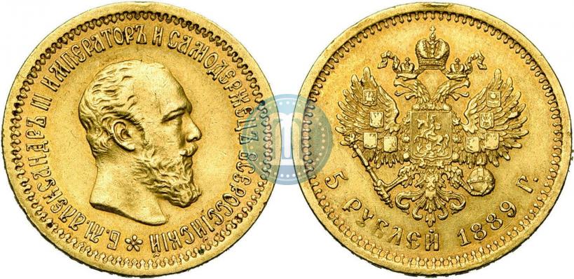 Picture 5 roubles 1889 year (АГ) 