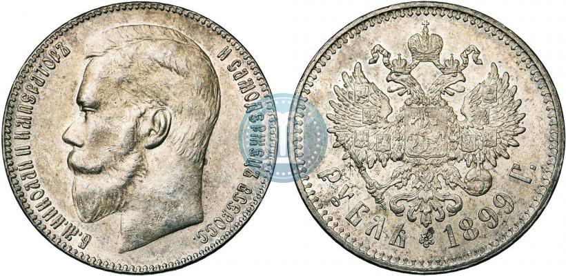 Фото 1 рубль 1899 года (**) 