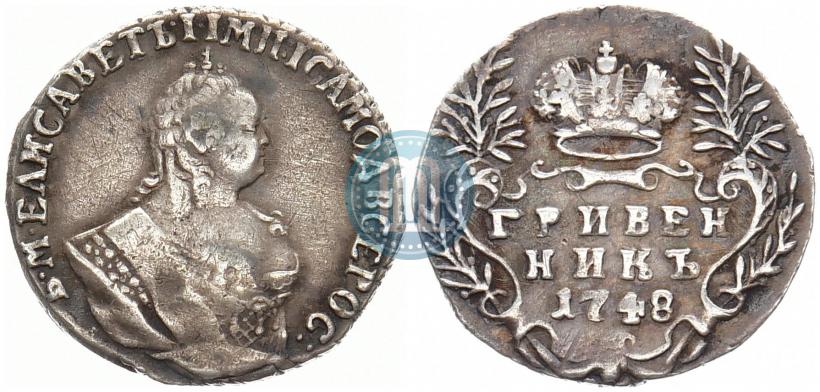 Picture Grivennik 1748 year  
