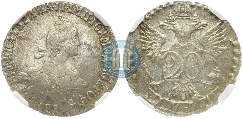 Фото 20 копеек 1771 года СПБ 