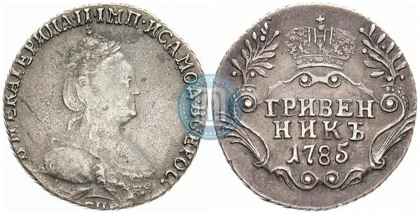 Picture Grivennik 1785 year СПБ 