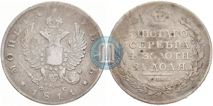 Picture 1 rouble 1811 year СПБ-ФГ 