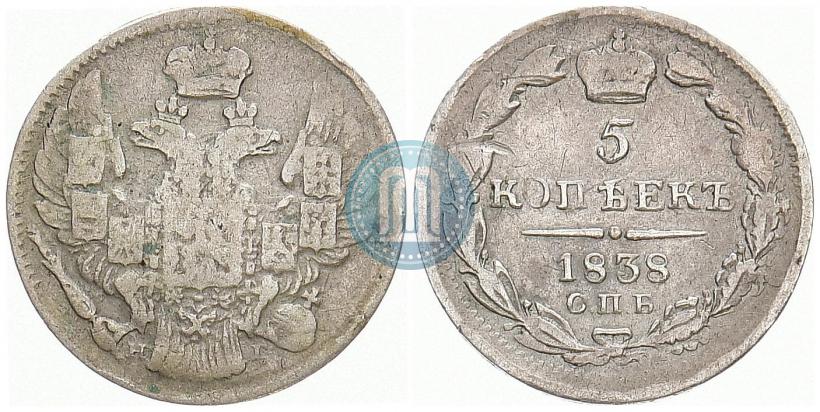 Picture 5 kopecks 1838 year СПБ-НГ 