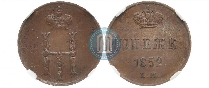 Picture Denezhka 1852 year ЕМ 