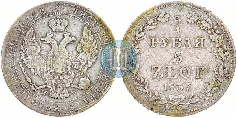 Фото 3/4 рубля - 5 злотых 1837 года MW 