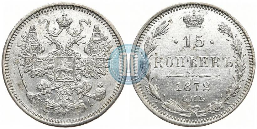 Picture 15 kopecks 1872 year СПБ-HI 