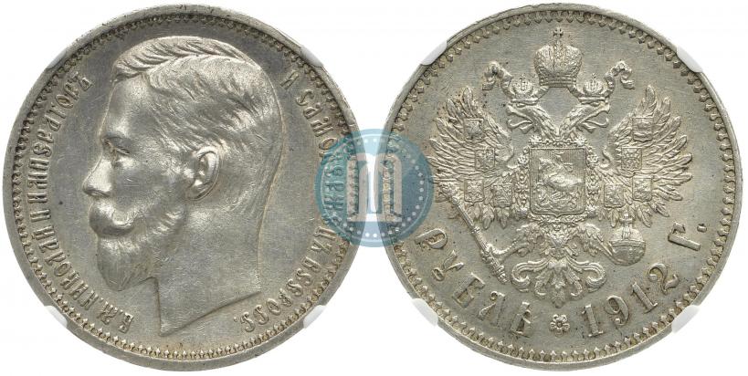 Picture 1 rouble 1912 year (ЭБ) 