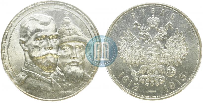 Picture 1 rouble 1913 year (ВС) "In commemoration of tercentenary of Romanov's dynasty"
