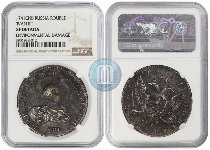 Picture 1 rouble 1741 year СПБ 