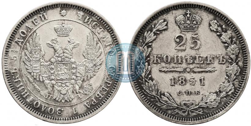 Picture 25 kopecks 1851 year СПБ-ПА 