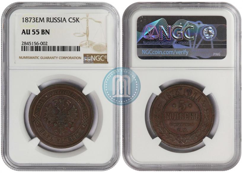Фото 3 копейки 1873 года ЕМ 