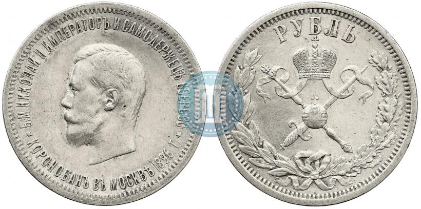 Picture 1 rouble 1896 year (АГ) "On the coronation of the Emperor Nicholas II"