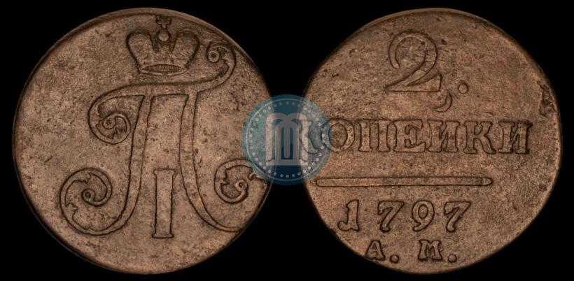 Фото 2 копейки 1797 года АМ 